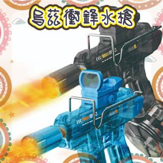 支援隔日到貨夏日戲水烏茲衝鋒水槍 電動連發水槍 UZI水槍 兒童水槍 玩具水槍 格洛克水槍 洗澡玩具 打水仗 戲水玩具