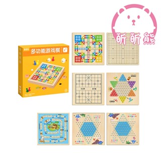 下棋多合一套組 五子棋 會師棋 八合一棋盤 棋盤 桌遊 飛行棋 探險棋 跳棋 圍棋 派對棋 益智 單身貴族 象棋