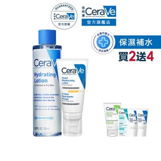 CeraVe適樂膚 全效清爽修護防曬乳 SPF50 52ml+全效極潤修護精華水 200ml 期間限定特談組 官方旗艦店