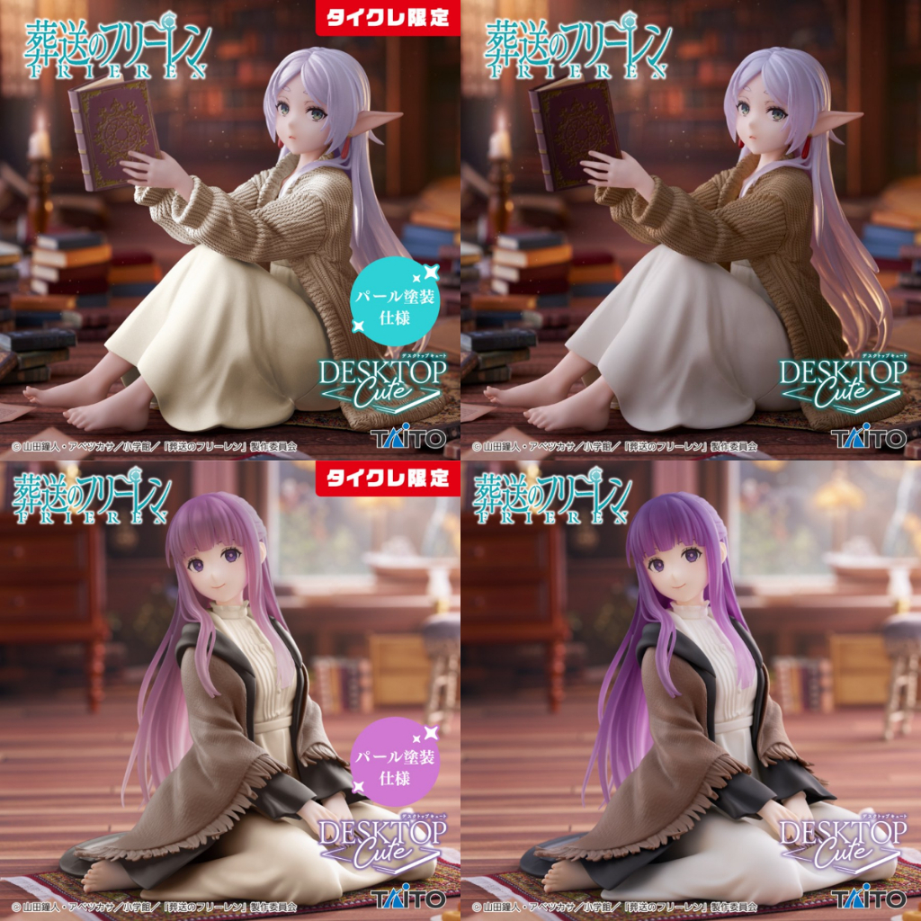 🔥鹿本🔥有貨！日版 景品 TAITO 限定 葬送的芙莉蓮 Desktop Cute 芙莉蓮 費倫 居家服 公仔 模型