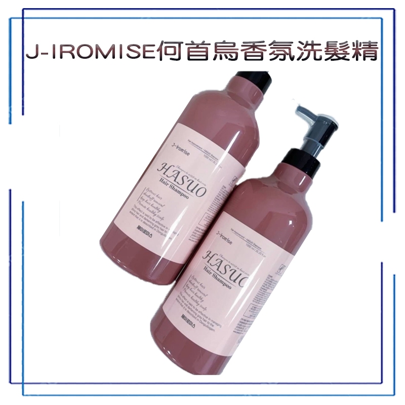 J-IROMISE 何首烏黑髮激活 香氛洗髮精 1000ml