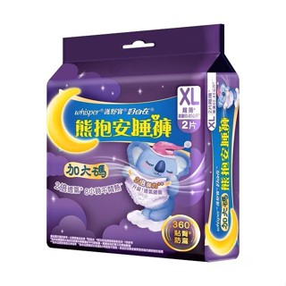 好自在 熊抱安睡褲( XL / L M ) 2片