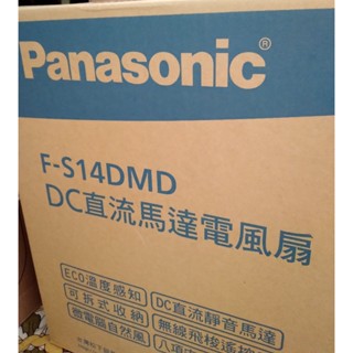 Panasonic 14吋DC直流馬達經典型風扇無線遙控器 立扇 F-S14DMD