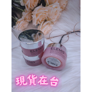 🌹發票💖現貨🌸速出✨ ELEMIS 海洋膠原精油卸妝膏(大馬士革玫瑰版) 20g