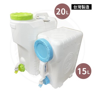 🚛現貨！【豪買GO】臺灣製造 佳斯捷 太極泉15L生活水箱 8745P 太平洋20L生活水箱 9103P 儲水桶 飲料桶