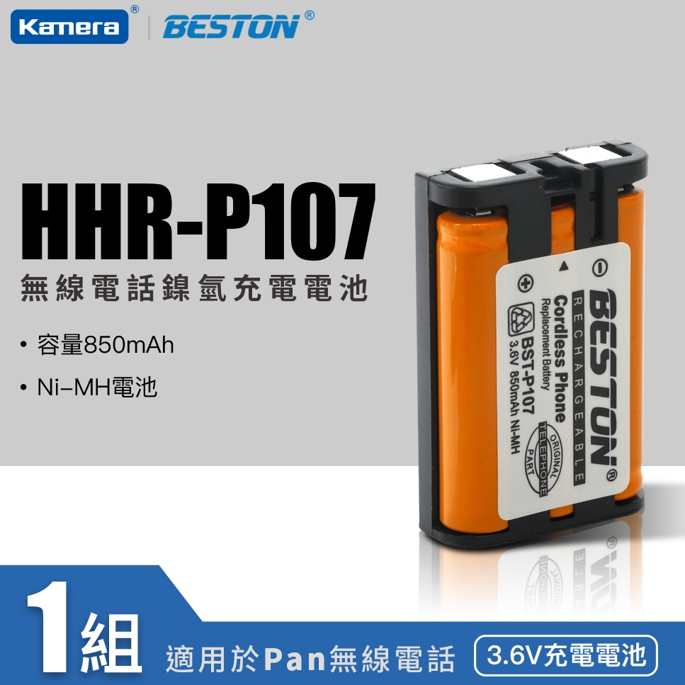 有現貨⚡️國際牌 Panasonic 副廠相容電池 HHR-P104 HHR-P105 HHR-P107 無線電話電池