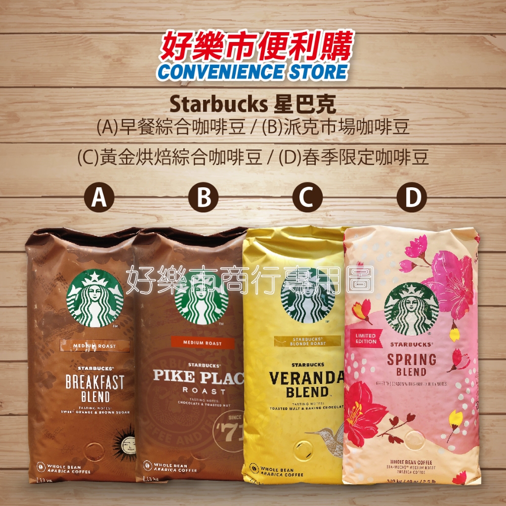costco 好市多春季限定咖啡豆的價格推薦- 2026年1月| 比價比個夠BigGo
