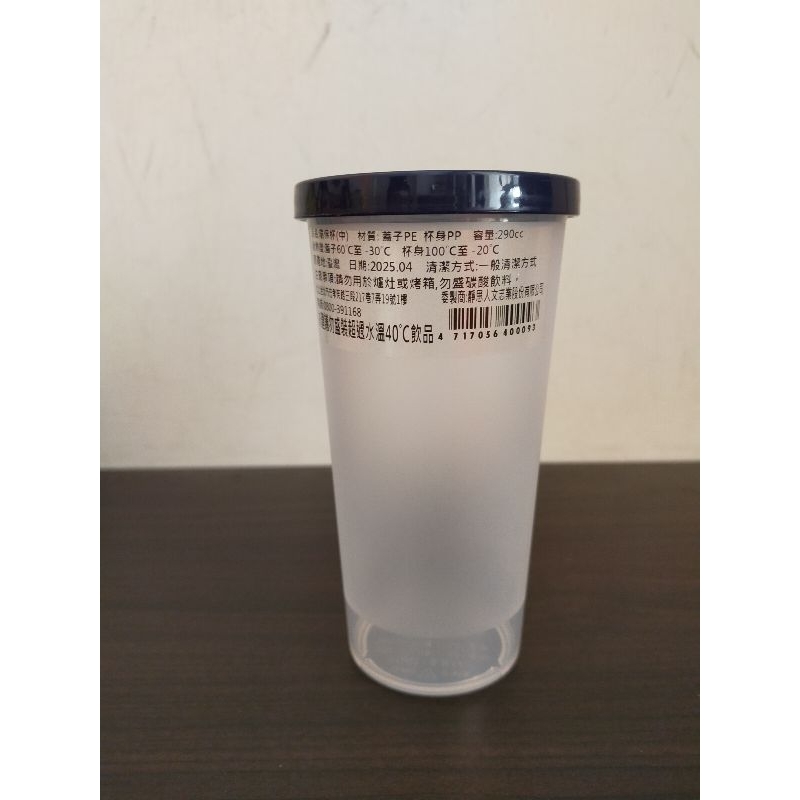 2025年榮成股東禮 -靜思環保杯 #全新
