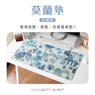 【福利品】莫蘭墊-彩繪款｜皮革軟木塞桌墊｜滑鼠墊/餐巾墊/桌墊/辦公桌/防潑水/寫字墊