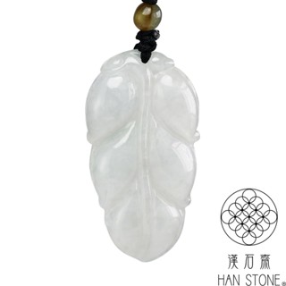 【漢石齋】天然翡翠A貨 葉印菩提玉珮吊墜 冰糯種(23*43*5mm)
