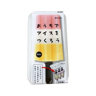 日本 inomata 3入 70ml DIY冰棒模具組 教學 工具 冰棒製冰盒 製冰盒 冰棒模具 冰棒 冰棒