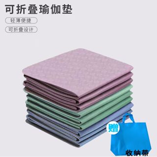 促銷折疊瑜伽墊 瑜珈墊 地墊 墊 防滑瑜珈墊 瑜珈軟墊 TPE瑜珈墊 運動墊 摺疊瑜珈墊 防滑墊 墊子 防滑