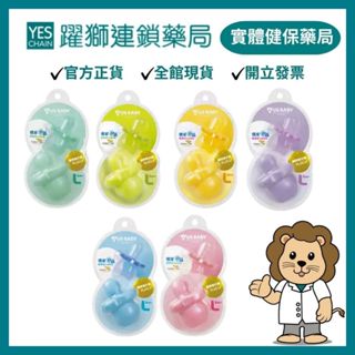 US BABY優生 矽晶+安撫奶嘴｜拇指、雙扁、標準｜(S／L ) 單入附盒【躍獅藥局】