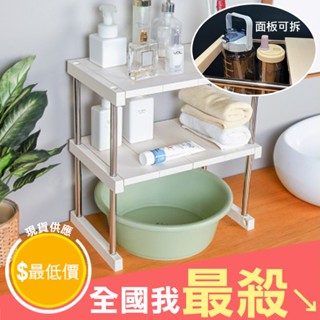 【米菈生活館】調味料架 分層收納架 儲物架 電器收納架 鞋架 耐重層架 瀝水架 螢幕架 可疊加 多用途 置物架 碗碟架
