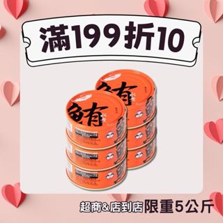 【東和食品】無添加水煮鮪魚 130g/罐(好媽媽的味道)