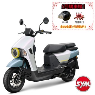 SYM三陽150 4MICA 碟煞 7期 2025年出廠全新機車