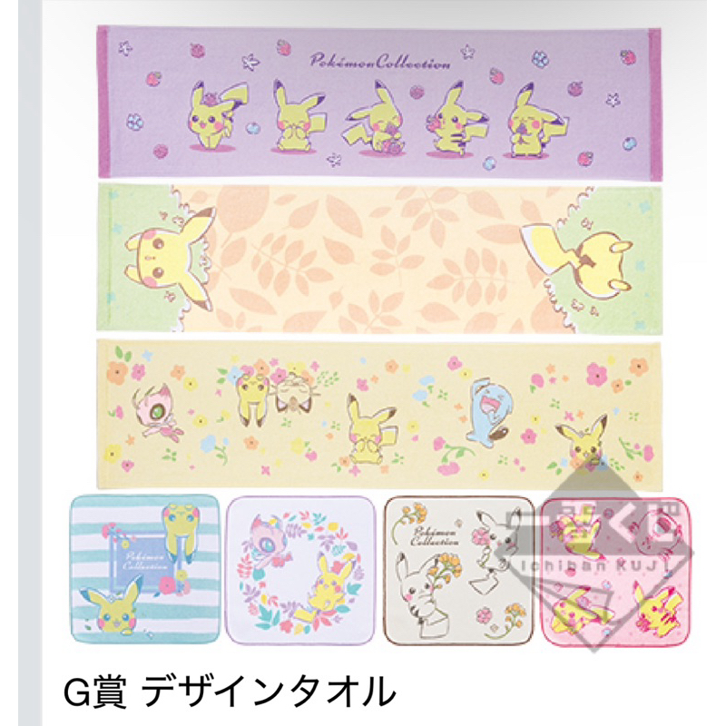 ❤️看描述，滿100出貨❤️寶可夢 一番賞 皮卡丘 吉利蛋 雪拉比 方巾 手帕 小毛巾