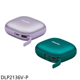 飛利浦【DLP2136V-P】5200mah暖手寶粉紫色DLP2136VP行動電源(7-11商品卡100元)
