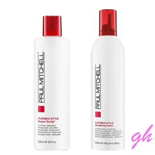 【GH】PAUL MITCHELL肯邦 青蘋果雕 泡沫雕 500ml