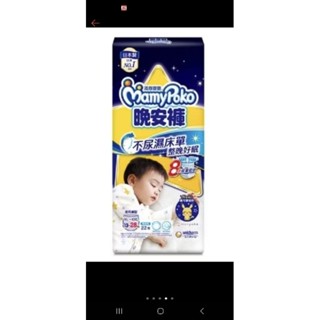 滿意寶寶晚安褲男生XL~XXL（男寶）22枚/包（全新未拆封）