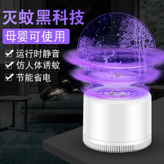創意3D立體智慧滅蚊燈 USB光觸媒吸入式捕蚊燈 強勁漩渦 驅蚊必備 滅蚊 防蟲 安全 無毒 無味 小夜燈
