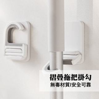 隔日到貨 | 拖把掛勾 免打孔拖把掛勾 免釘拖把掛勾 無痕貼拖把掛勾 拖把架 強力拖把夾 掃把架 掃把掛勾 | 五拾選物