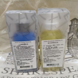 Arwin雅聞倍優LC眼唇卸妝液120ml/雅聞黃金卸妝油120ml