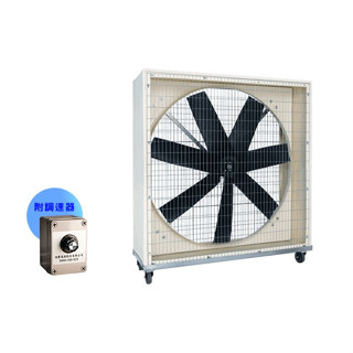 私訊有優惠 DC 54吋移動變頻送風機 DC移動送風機 220V 工廠通風扇 超大型通風扇 移動式工業扇 大型通風機
