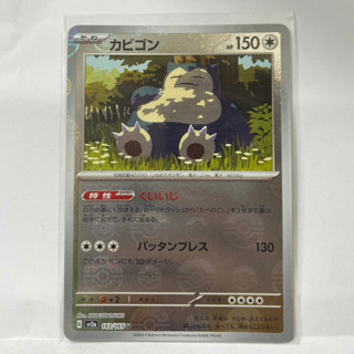 現貨 寶可夢 卡比獸 卡牌 日文 143/165 sv2a 大師球 151