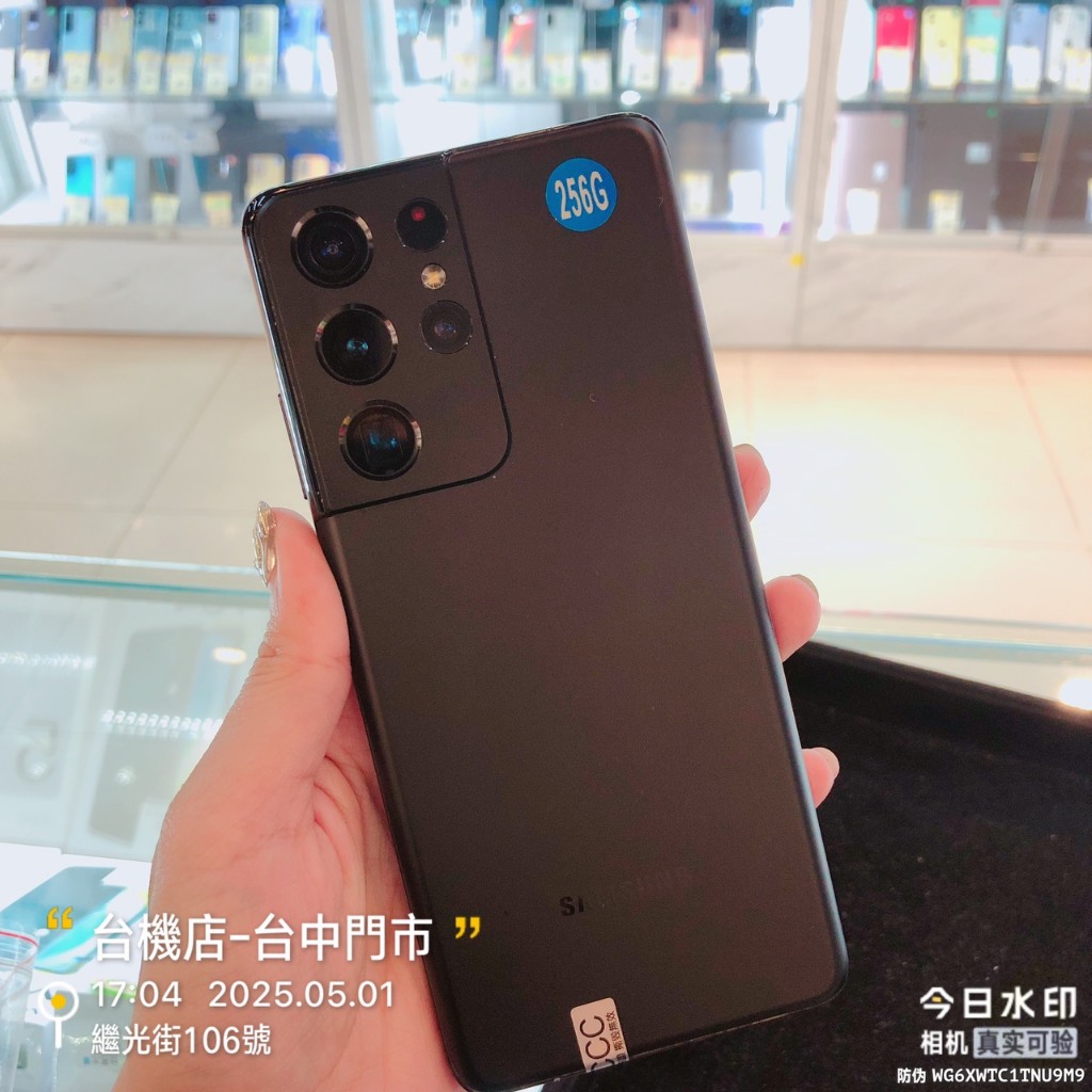 %出清品 SAMSUNG S21 Ultra 256G備用機 工作機 零件機板橋 台中 板橋 竹南 台南 高雄實體店