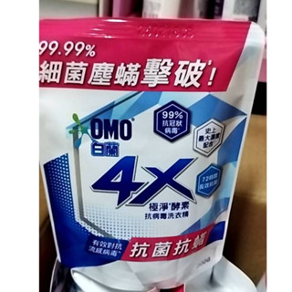 【現貨速出】【白蘭】白蘭 4X洗衣精300g 補充包 極淨酵素抗病毒洗衣精 抗菌抗蟎