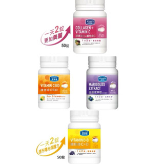 《開立發票》NUTRIPLUS 活沛多 咀嚼錠 維他命C 50錠/膠原蛋白+維他命C 50錠