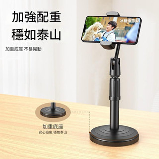 手機支架 升降調節多功能支撐架 網紅直播 追劇支撐架子