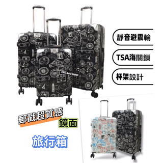 🔥現貨-快速出貨🔥特色郵戳 超美鏡面行李箱 避震靜音輪 可加大 杯架 鏡面行李箱 旅行箱 登機箱20吋/24吋/28吋