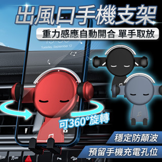 出風口手機支架 車用導航支架 手機車載支架 手機支架 手機架 汽車手機支架 冷氣口手機支架 車用支架 汽車導航支架