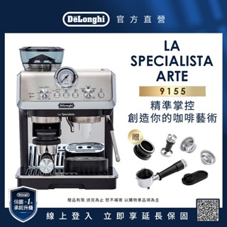 【DeLonghi 官方直營】EC 9155.MB 半自動義式咖啡機 | 618年中慶加碼贈不鏽鋼敲粉桶