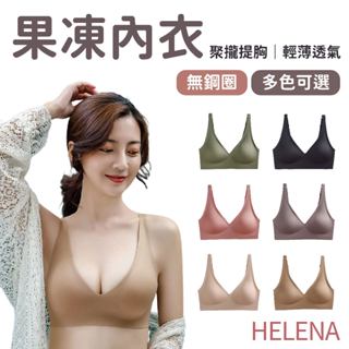 【Helena】無鋼圈內衣 無痕內衣 果凍內衣 運動涼感內衣 一片式內衣 涼感透氣高彈力不走杯舒適內衣【B159】