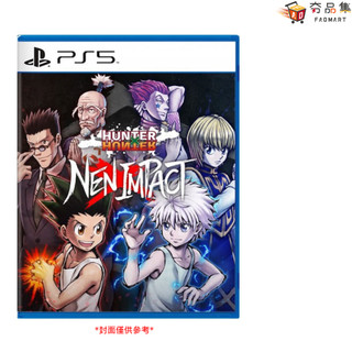 PS5 獵人 念能力衝擊 HUNTER×HUNTER NEN×IMPACT 中文版 夯品集