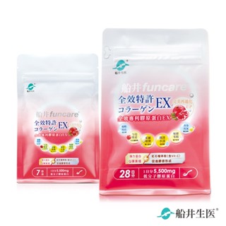 funcare 船井生醫 全效專利膠原蛋白EX 買大送小(35日份)(共245g)