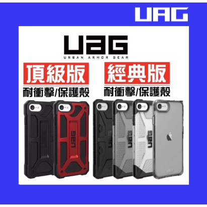 免運費 UAG 軍規特仕版 台灣公司貨 iPhone13 Pro Max 頂級耐衝擊 保護殼 耐衝擊 透明 保護殼