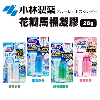 日本小林製藥 3效合1 花瓣馬桶凝膠劑 28g/支 管型推桿式 除臭 芳香 去垢 馬桶清潔 馬桶除臭
