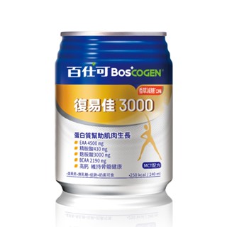 百仕可 復易佳 3000營養素-香草減糖 (250ml/24罐/箱)【杏一】《新舊包裝隨機出貨》