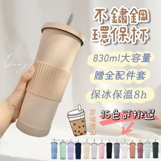 Qing晴☀臺灣發貨🇹🇼現貨秒出☀雙層冰霸杯 不銹鋼保溫杯 大容量830ml✨吸管杯隨行杯環保杯咖啡杯冰霸杯保冷杯保溫杯