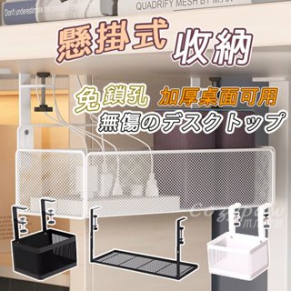 桌下理線架 集線器收納 桌底免打孔置物架 集線盒 插線板電線收納槽 理線器 集線走線網格 延長線收納 延長線固定器