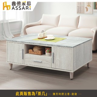 ASSARI-迪奧4尺大茶几(寬120x深60x高46cm)