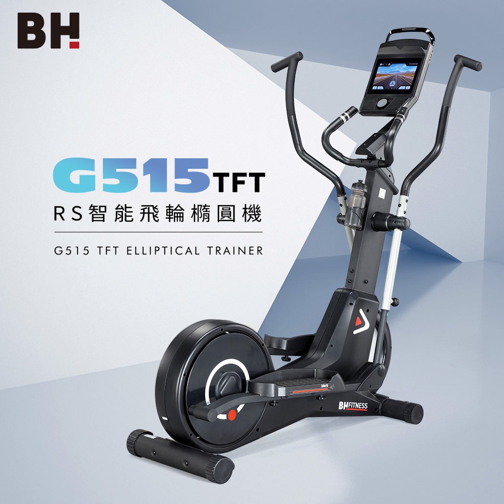 bh g 飛輪的價格推薦- 2026年1月| 比價比個夠BigGo