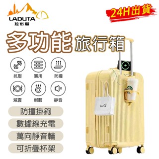 【LADUTA 拉布塔】行李箱女 20寸登機拉桿箱 結實加厚 男24寸抗摔 旅行箱包 密碼皮箱