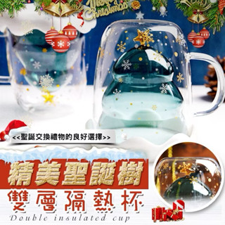聖誕樹雙層玻璃杯 星星 玻璃杯 馬克杯 耐熱耐冷 隔熱 牛奶杯 咖啡杯 水杯