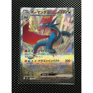 日版【暴飛龍ex】 SV9 129/100 SAR寶可夢卡牌 PTCG 2025