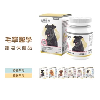◤Otis◥⇝ 毛掌醫學 PawsMed 狗狗呼吸道氣管順暢保養粉50g 呼吸道 保健 寵物保健品 犬貓保健 支氣管
